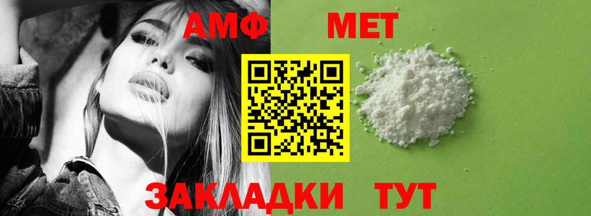 АМФЕТАМИН VHQ  Вход с VPN  Амфетамин  Заволжье 