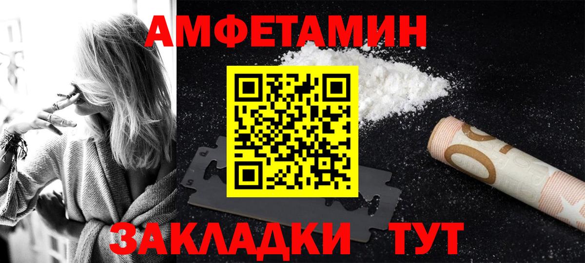 Амфетамин Premium Заволжье
