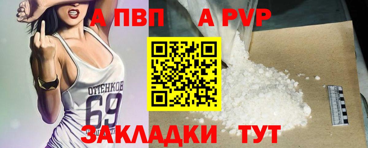 Альфа ПВП VHQ Заволжье