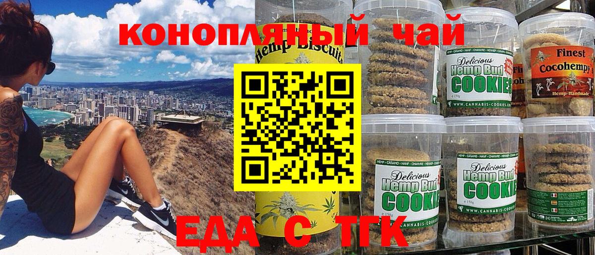 Заволжье  Canna-Cookies марихуана  Вход с VPN 