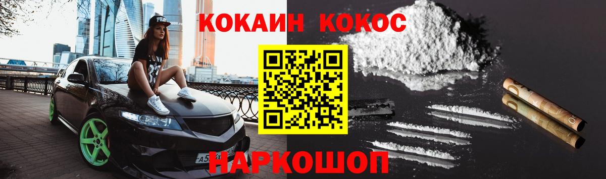 КОКАИН 97% Заволжье