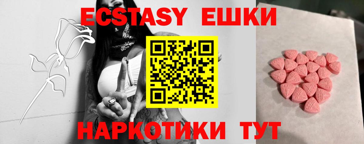 ЭКСТАЗИ mix  darknet клад  как найти закладки  Заволжье  Экстази  Вход с VPN 