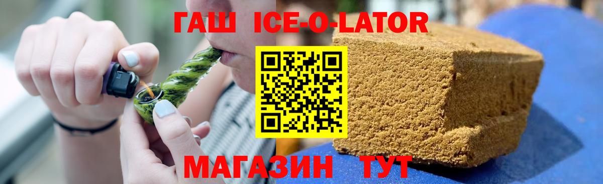 ГАШ Изолятор Заволжье