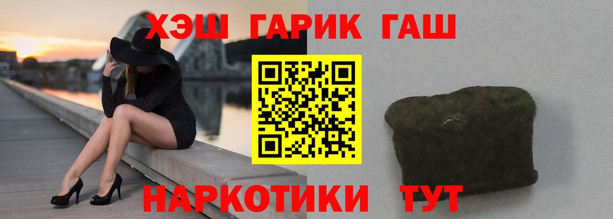 Гашиш индика сатива  ГАШ убойный  Заволжье  Вход с VPN 