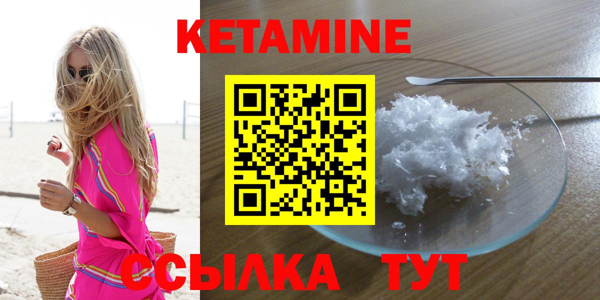 КЕТАМИН VHQ  Вход с VPN  omg вход  Заволжье  КЕТАМИН ketamine 