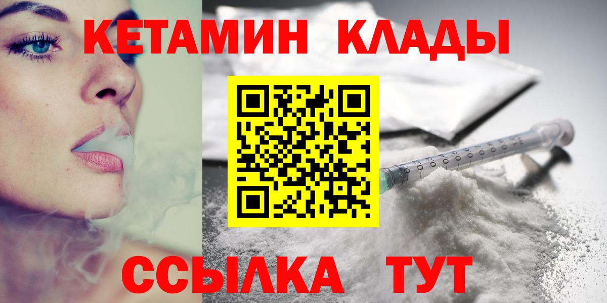 КЕТАМИН VHQ Заволжье