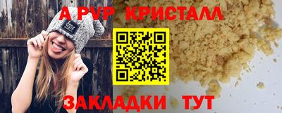 альфа пвп VHQ Ливны
