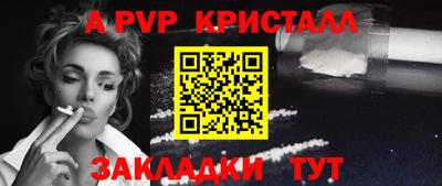 альфа пвп VHQ Ливны