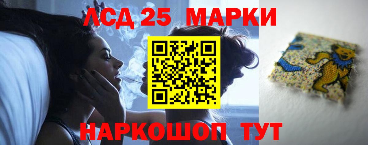 ЛСД экстази кислота Заволжье