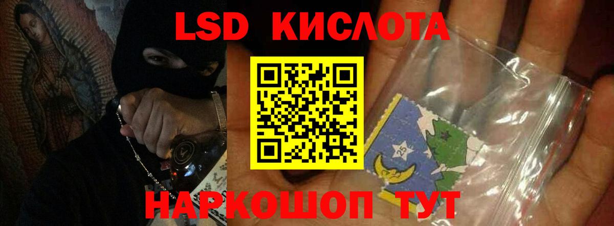LSD-25 экстази кислота  Лсд 25 экстази  Заволжье  ЛСД экстази кислота  Вход с VPN 