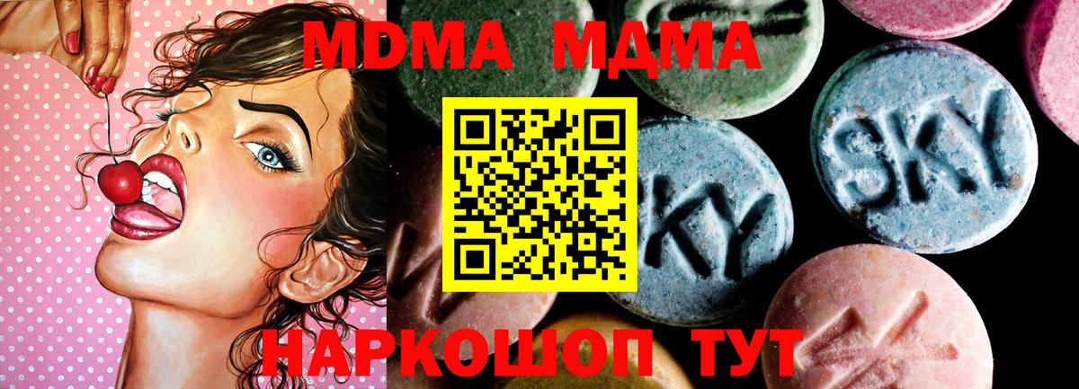 Заволжье  MDMA Molly  МДМА VHQ  MDMA  Вход с VPN 