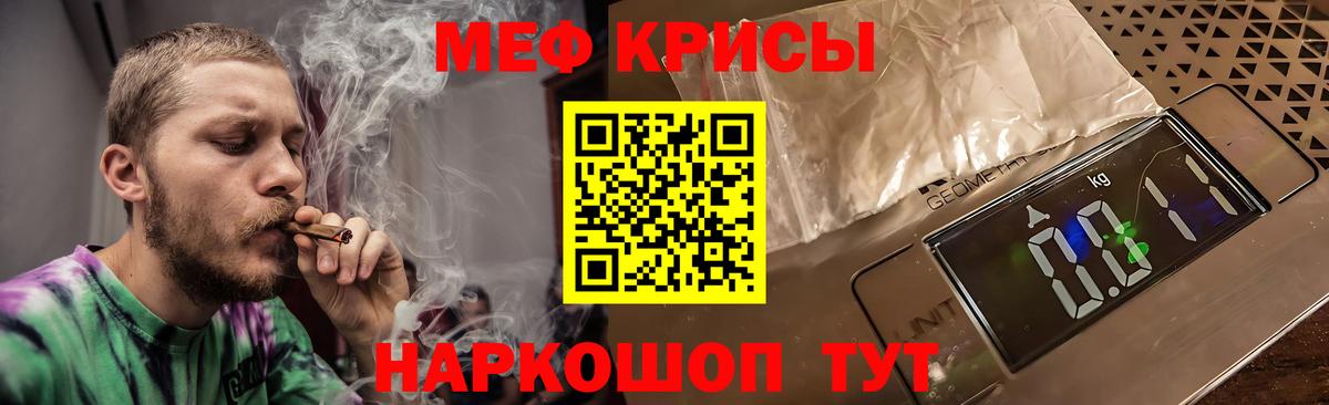 МЯУ-МЯУ 4 MMC  Вход с VPN  МЕФ mephedrone  МЕФ  Мефедрон  Заволжье 
