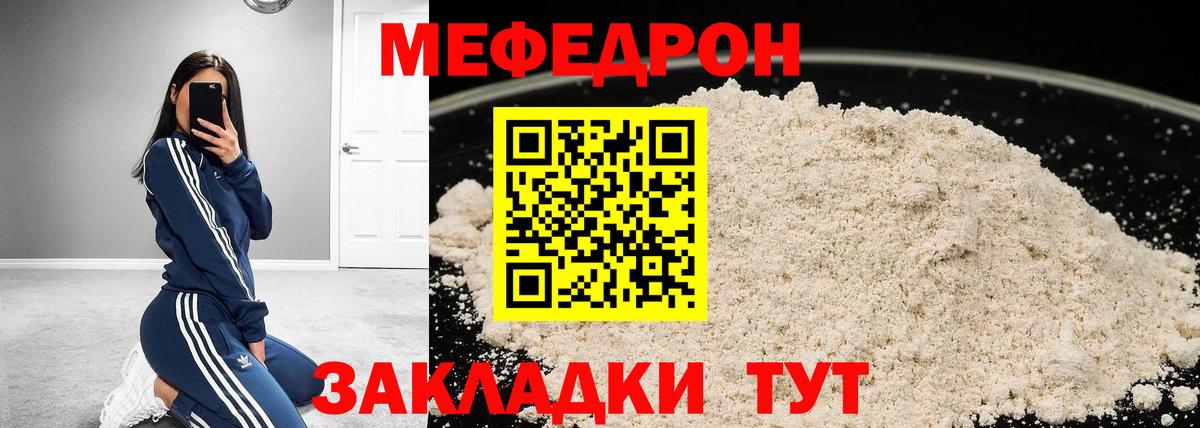 Меф мука Заволжье