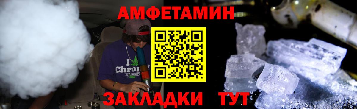 Заволжье  Первитин пудра  Вход с VPN 