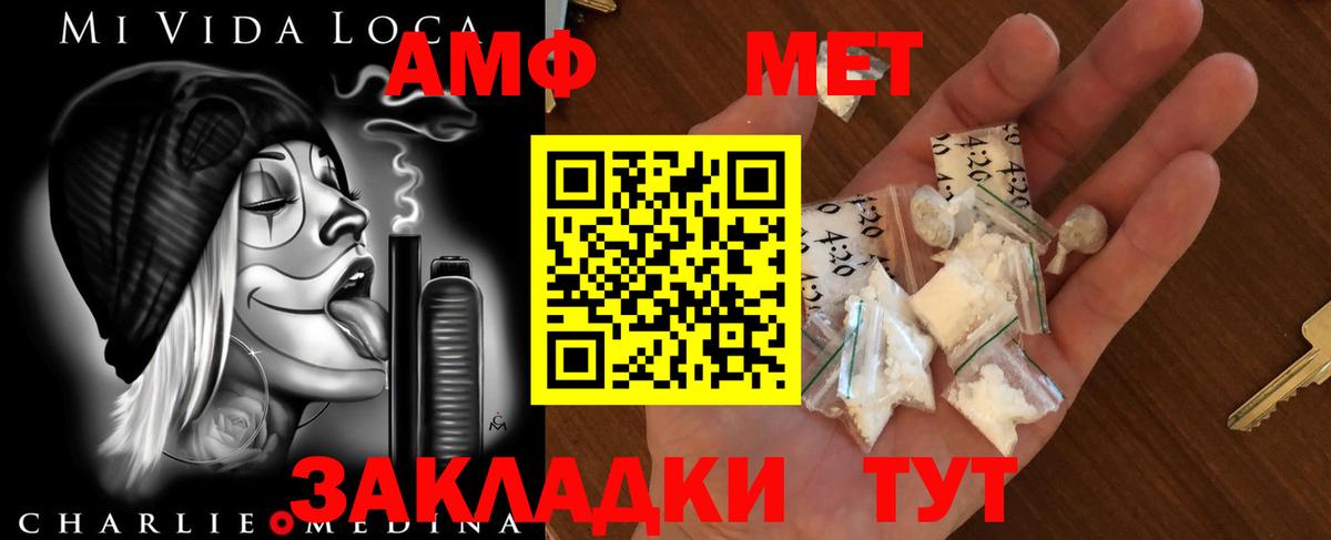 МЕТАМФЕТАМИН пудра Заволжье