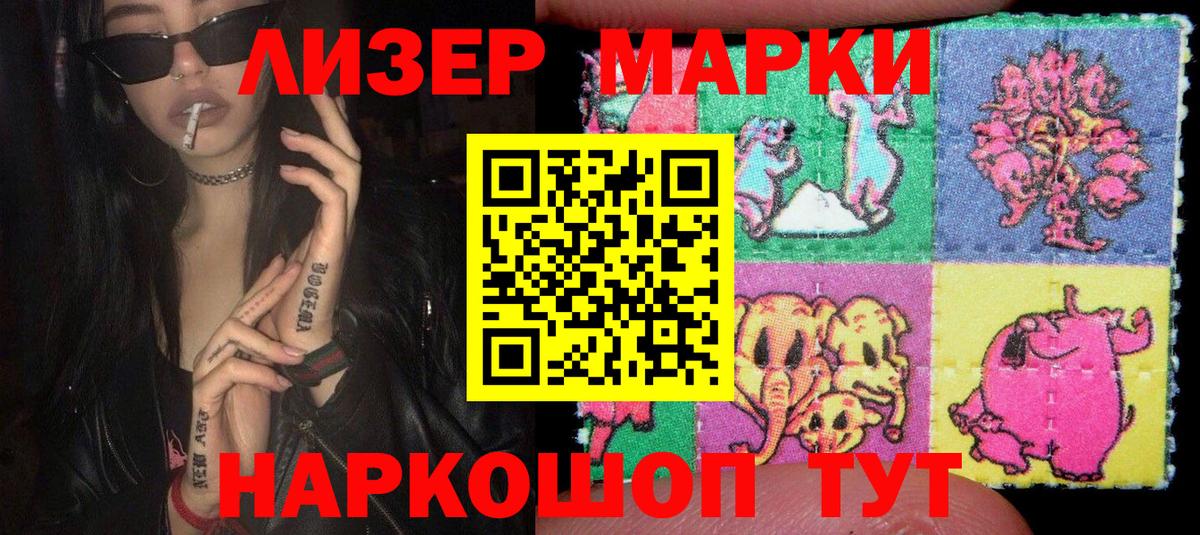 Заволжье  Марки 25I-NBOMe 1500мкг  Вход с VPN  Марки 25I-NBOMe  Марки 25I-NBOMe 1500мкг 