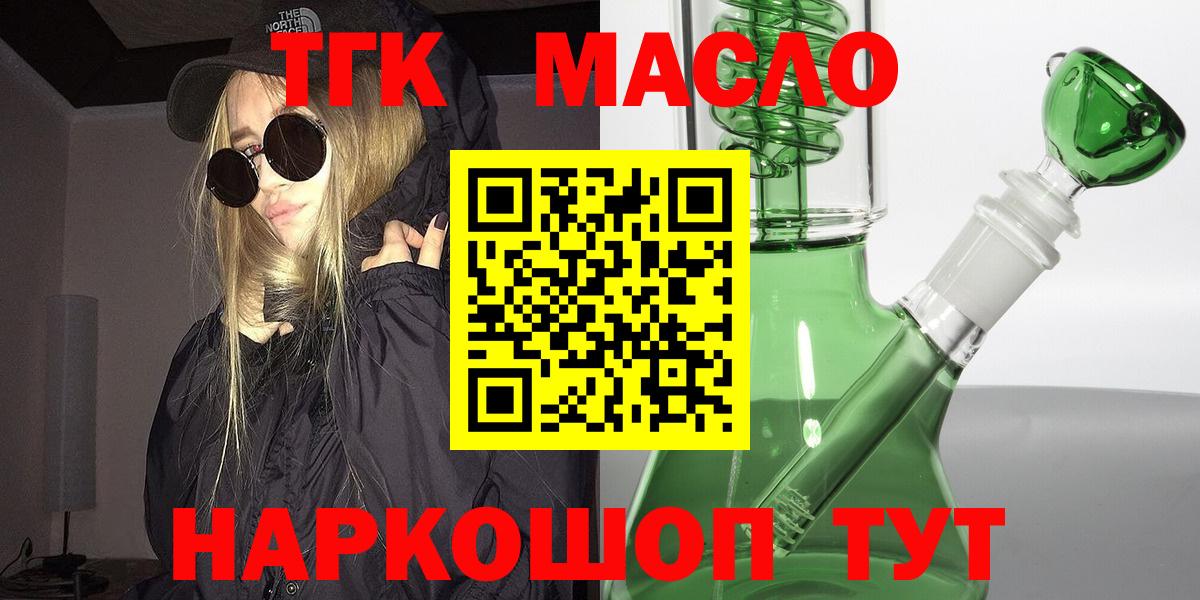 Дистиллят ТГК гашишное масло Заволжье