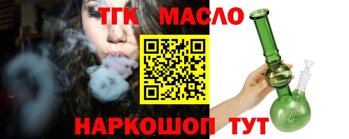 Дистиллят ТГК концентрат  Вход с VPN  Заволжье 
